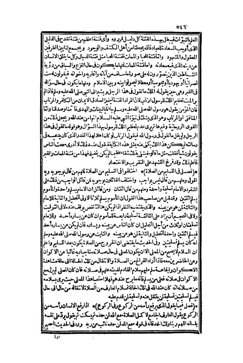 futmak.com - Page 546 - from part One of the second Boulaq edition
